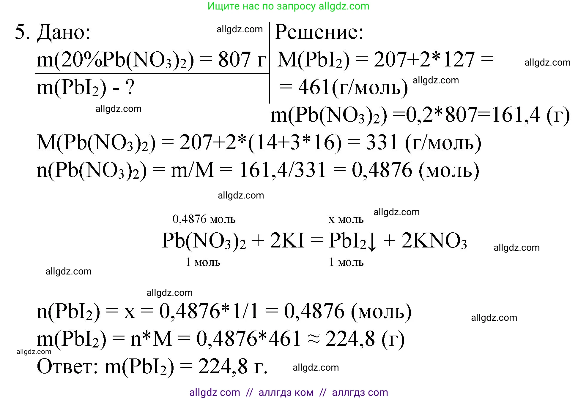Химия, 8 класс Учебник, авторы: Габриелян Олег Саргисович, Остроумов Игорь Геннадьевич, Сладков Сергей Анатольевич, издательство Просвещение, Москва, 2023, белого цвета, страница 119, номер 5, Решение