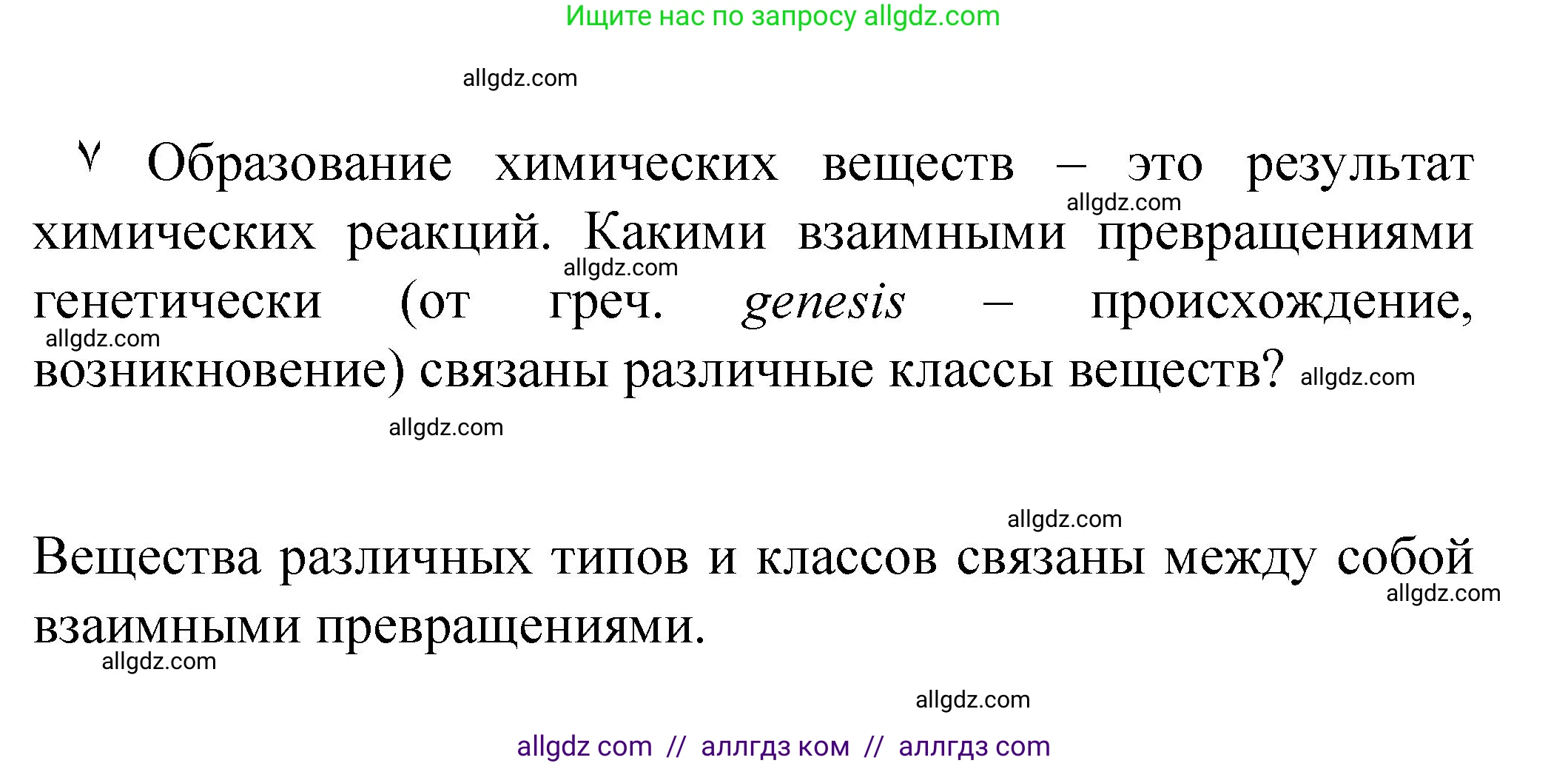 Химия, 8 класс Учебник, авторы: Габриелян Олег Саргисович, Остроумов Игорь Геннадьевич, Сладков Сергей Анатольевич, издательство Просвещение, Москва, 2023, белого цвета, страница 116, Решение
