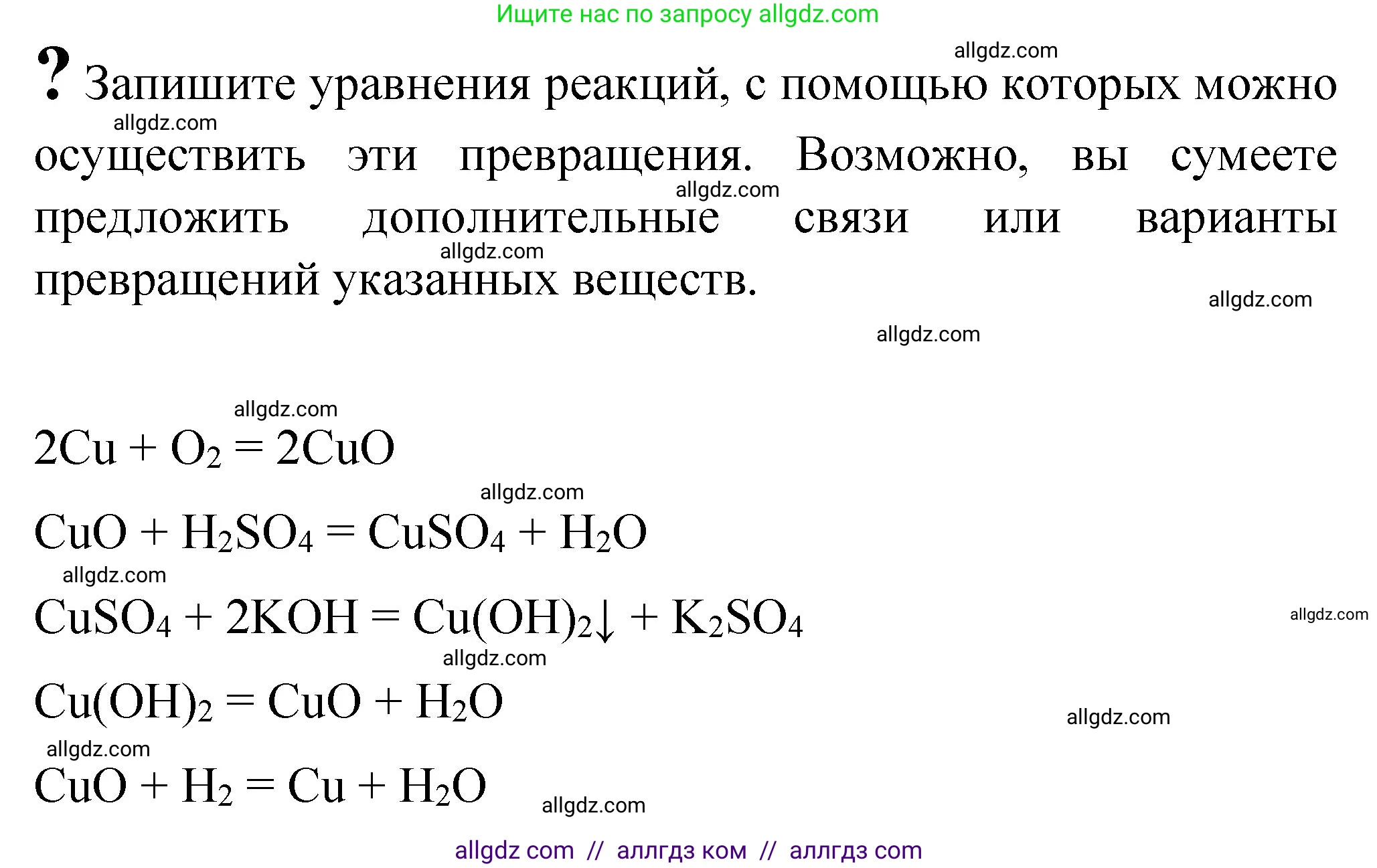 Химия, 8 класс Учебник, авторы: Габриелян Олег Саргисович, Остроумов Игорь Геннадьевич, Сладков Сергей Анатольевич, издательство Просвещение, Москва, 2023, белого цвета, страница 118, Решение