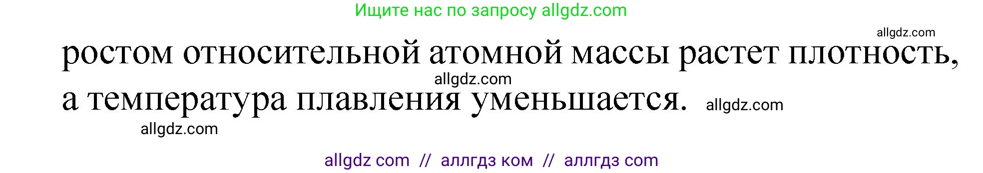 Химия, 8 класс Учебник, авторы: Габриелян Олег Саргисович, Остроумов Игорь Геннадьевич, Сладков Сергей Анатольевич, издательство Просвещение, Москва, 2023, белого цвета, страница 127, номер 2, Решение (продолжение 2)