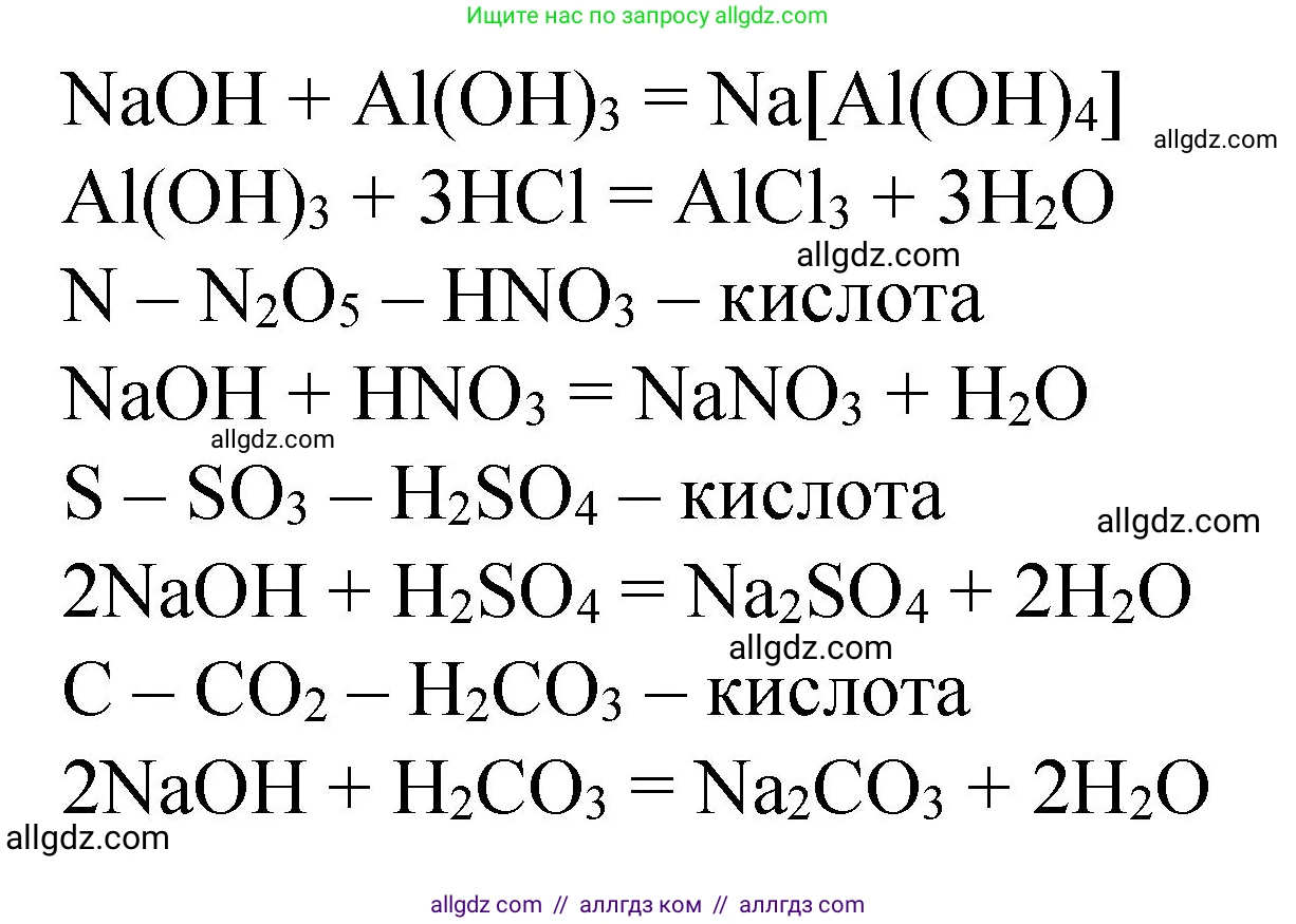 Химия, 8 класс Учебник, авторы: Габриелян Олег Саргисович, Остроумов Игорь Геннадьевич, Сладков Сергей Анатольевич, издательство Просвещение, Москва, 2023, белого цвета, страница 127, номер 6, Решение (продолжение 2)