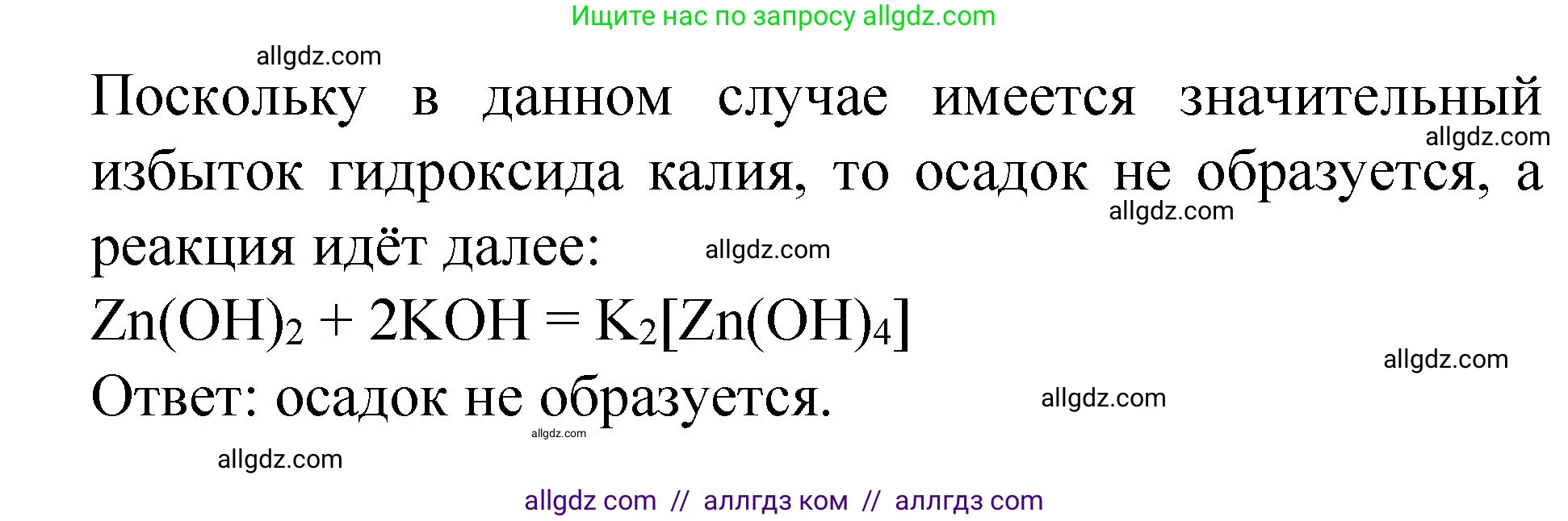 Химия, 8 класс Учебник, авторы: Габриелян Олег Саргисович, Остроумов Игорь Геннадьевич, Сладков Сергей Анатольевич, издательство Просвещение, Москва, 2023, белого цвета, страница 127, номер 8, Решение (продолжение 2)
