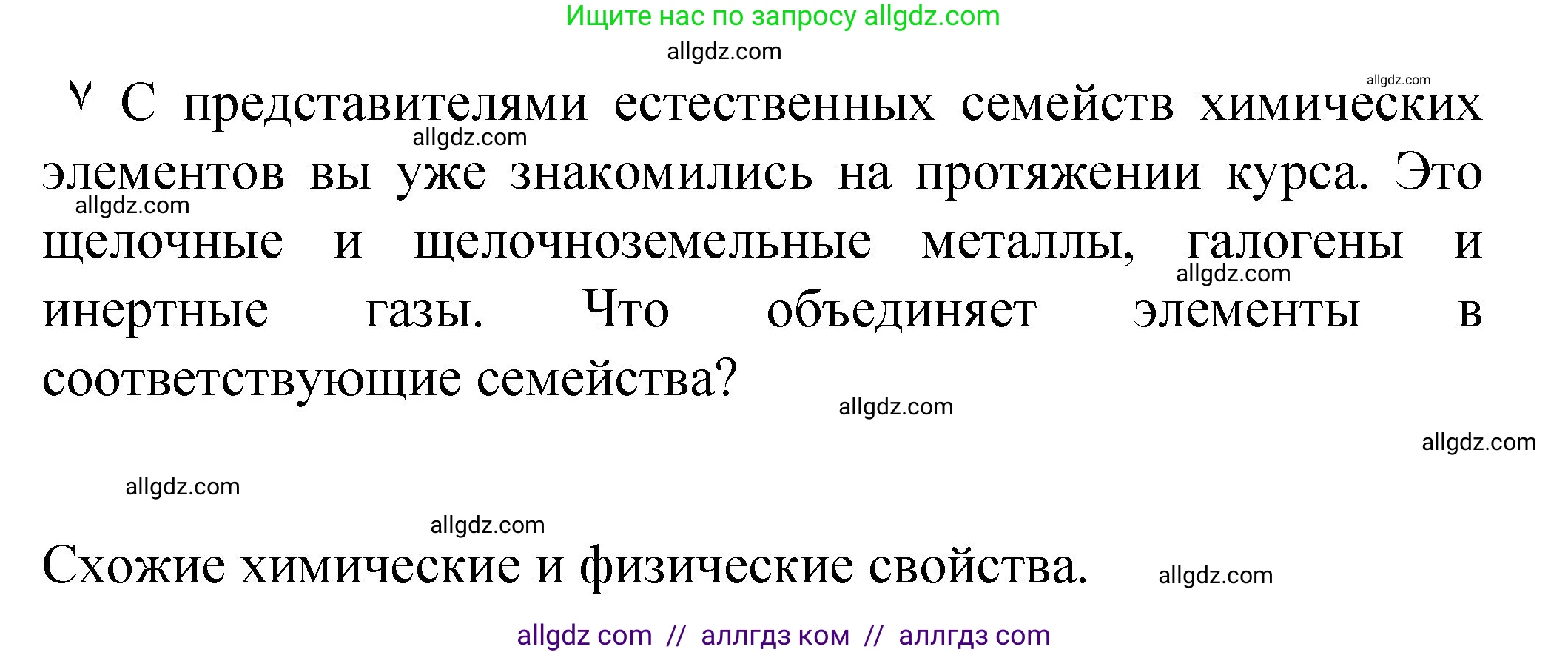 Химия, 8 класс Учебник, авторы: Габриелян Олег Саргисович, Остроумов Игорь Геннадьевич, Сладков Сергей Анатольевич, издательство Просвещение, Москва, 2023, белого цвета, страница 124, Решение