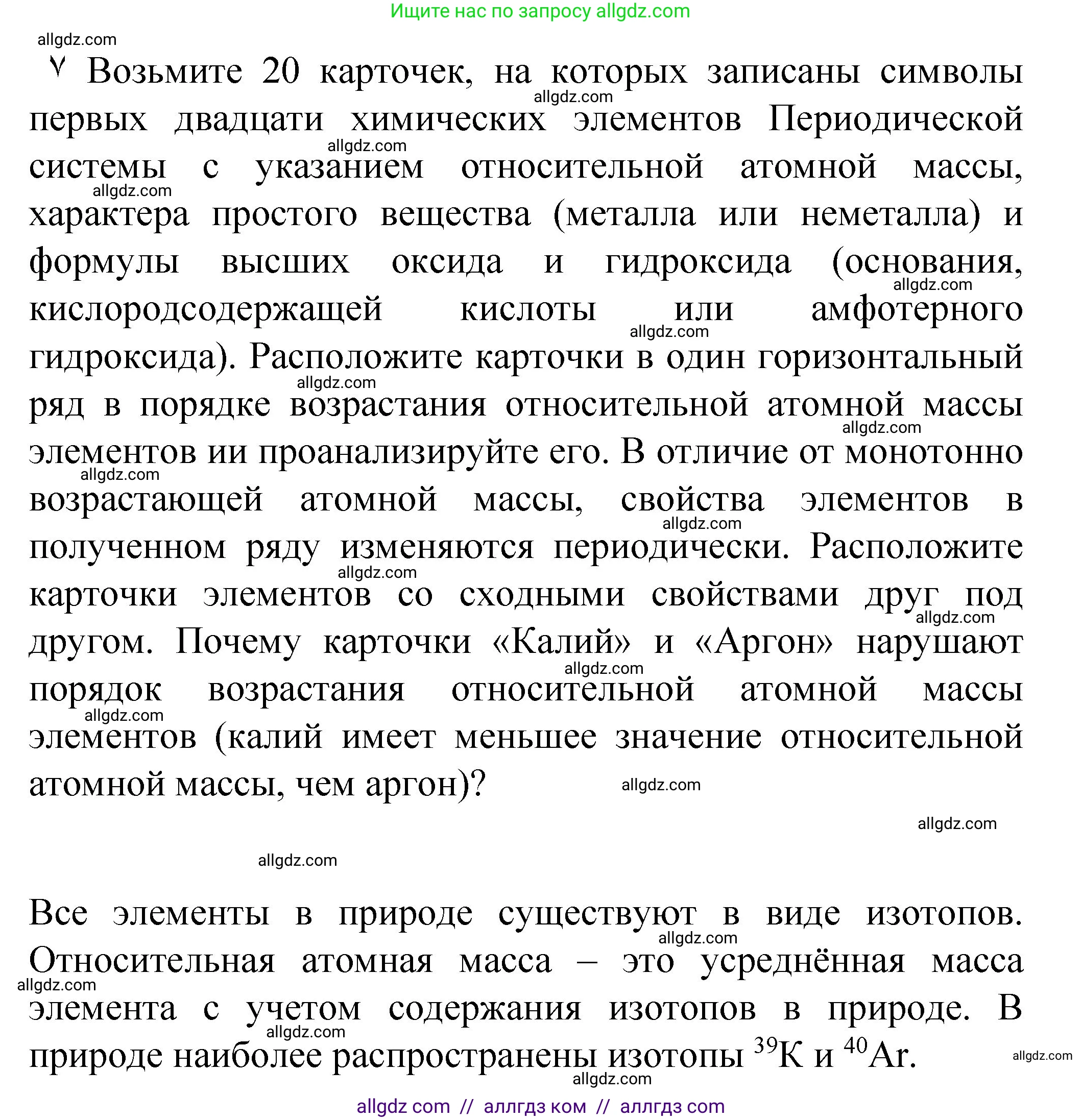 Химия, 8 класс Учебник, авторы: Габриелян Олег Саргисович, Остроумов Игорь Геннадьевич, Сладков Сергей Анатольевич, издательство Просвещение, Москва, 2023, белого цвета, страница 128, Решение
