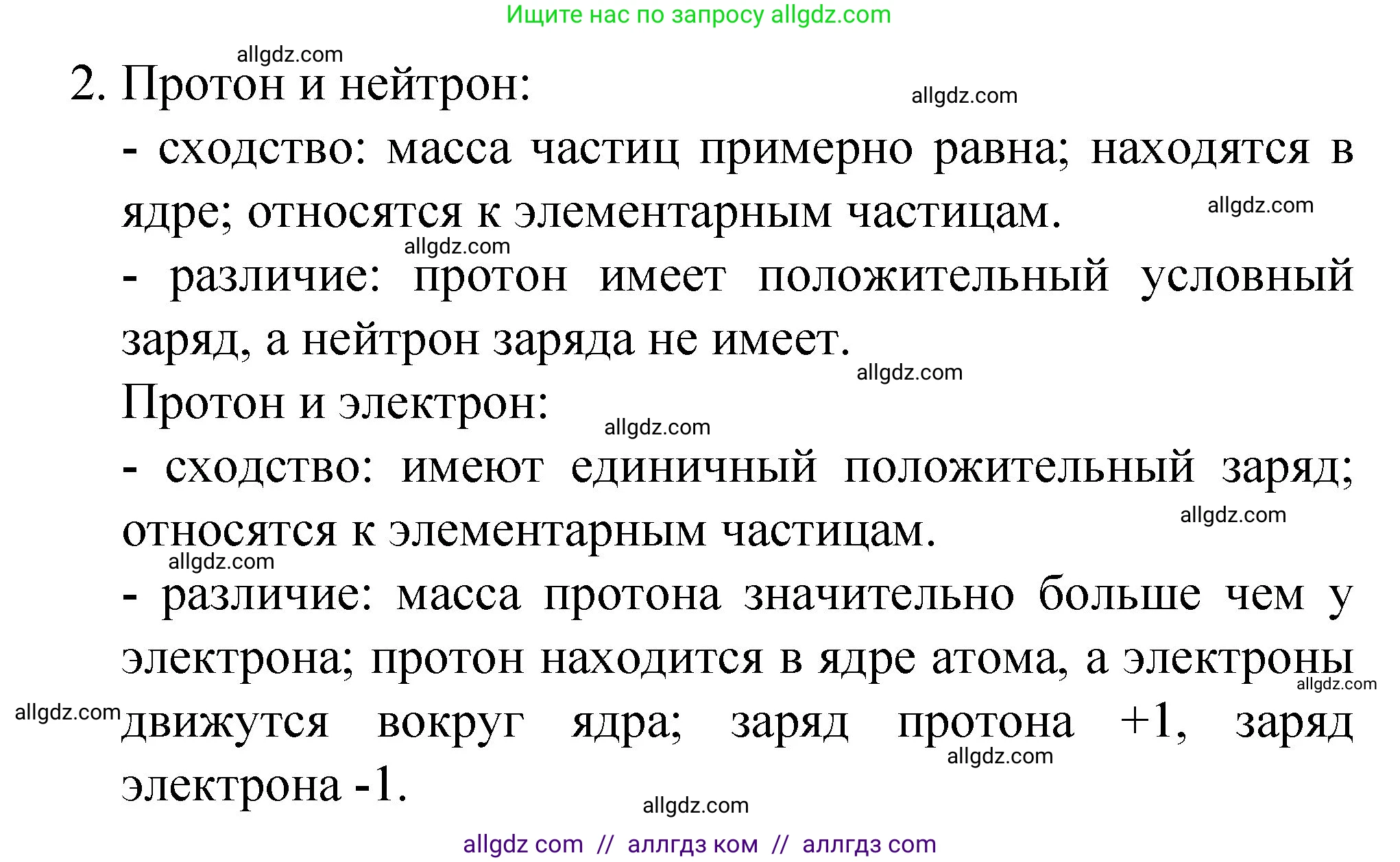 Химия, 8 класс Учебник, авторы: Габриелян Олег Саргисович, Остроумов Игорь Геннадьевич, Сладков Сергей Анатольевич, издательство Просвещение, Москва, 2023, белого цвета, страница 135, номер 2, Решение