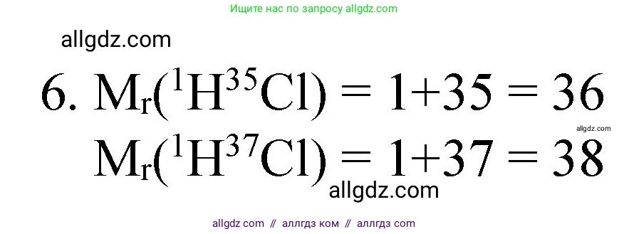 Химия, 8 класс Учебник, авторы: Габриелян Олег Саргисович, Остроумов Игорь Геннадьевич, Сладков Сергей Анатольевич, издательство Просвещение, Москва, 2023, белого цвета, страница 135, номер 6, Решение