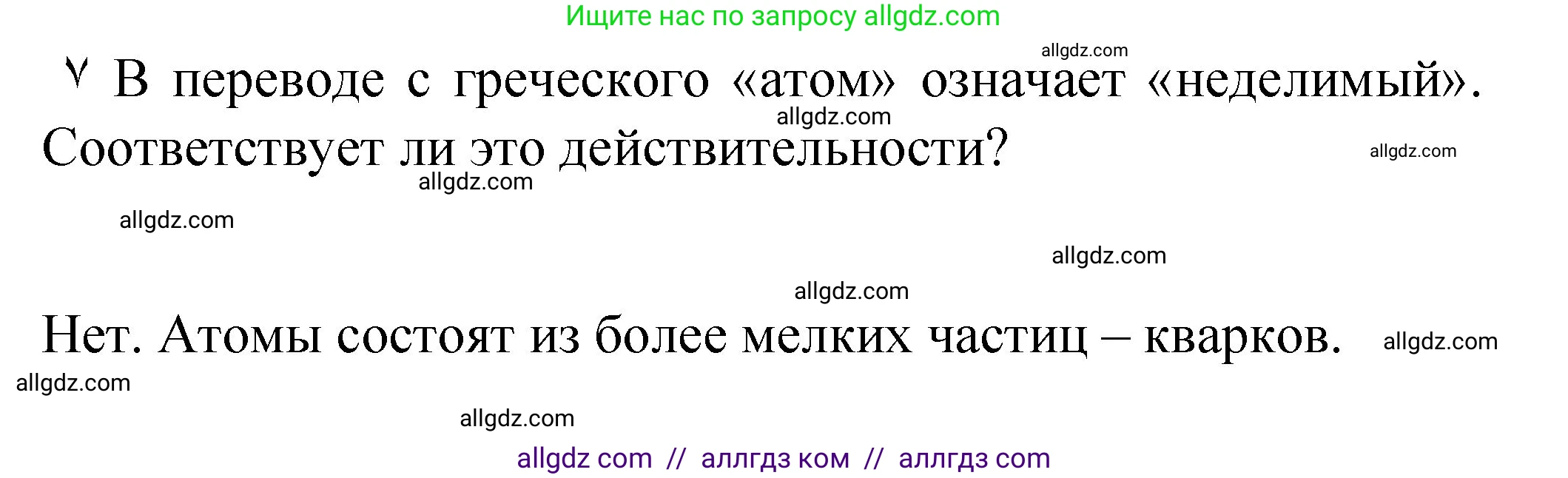 Химия, 8 класс Учебник, авторы: Габриелян Олег Саргисович, Остроумов Игорь Геннадьевич, Сладков Сергей Анатольевич, издательство Просвещение, Москва, 2023, белого цвета, страница 132, Решение