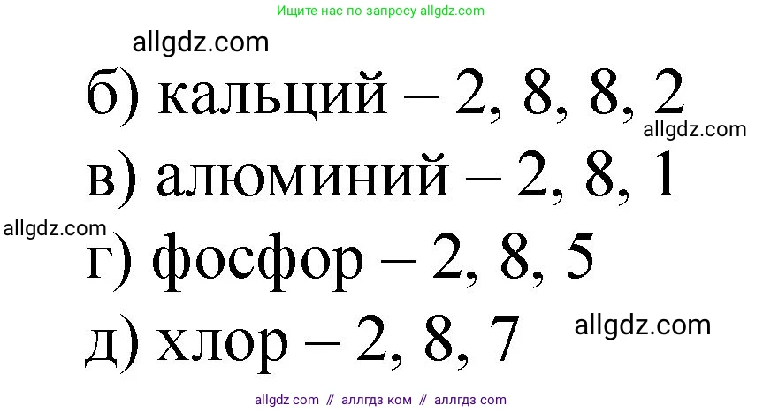 Химия, 8 класс Учебник, авторы: Габриелян Олег Саргисович, Остроумов Игорь Геннадьевич, Сладков Сергей Анатольевич, издательство Просвещение, Москва, 2023, белого цвета, страница 139, номер 6, Решение (продолжение 2)