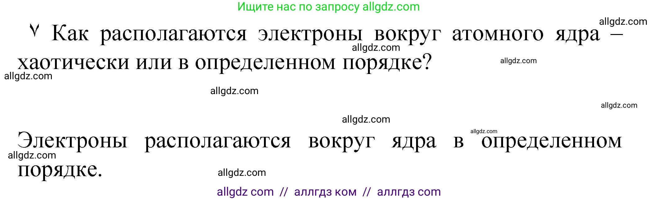 Химия, 8 класс Учебник, авторы: Габриелян Олег Саргисович, Остроумов Игорь Геннадьевич, Сладков Сергей Анатольевич, издательство Просвещение, Москва, 2023, белого цвета, страница 136, Решение