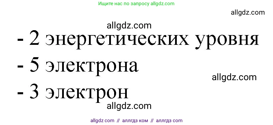 Химия, 8 класс Учебник, авторы: Габриелян Олег Саргисович, Остроумов Игорь Геннадьевич, Сладков Сергей Анатольевич, издательство Просвещение, Москва, 2023, белого цвета, страница 144, номер 3, Решение (продолжение 2)