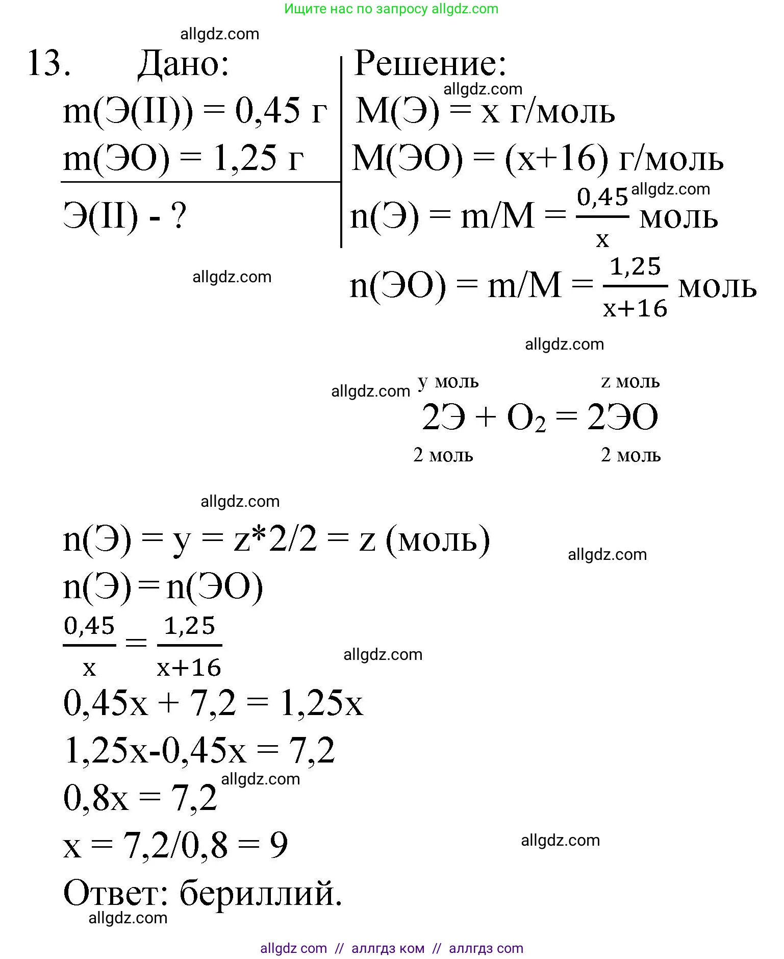 Химия, 8 класс Учебник, авторы: Габриелян Олег Саргисович, Остроумов Игорь Геннадьевич, Сладков Сергей Анатольевич, издательство Просвещение, Москва, 2023, белого цвета, страница 147, номер 13, Решение