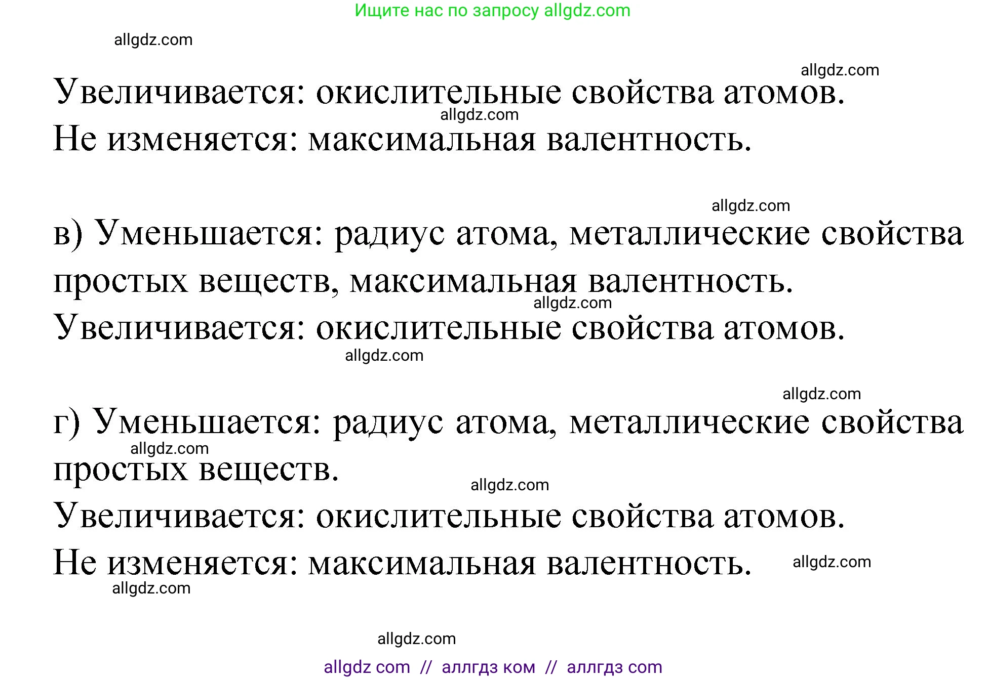 Химия, 8 класс Учебник, авторы: Габриелян Олег Саргисович, Остроумов Игорь Геннадьевич, Сладков Сергей Анатольевич, издательство Просвещение, Москва, 2023, белого цвета, страница 146, номер 4, Решение (продолжение 2)