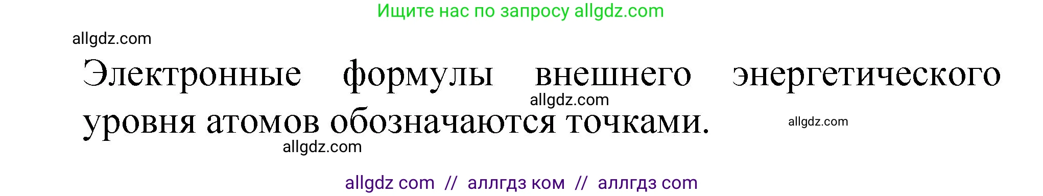 Химия, 8 класс Учебник, авторы: Габриелян Олег Саргисович, Остроумов Игорь Геннадьевич, Сладков Сергей Анатольевич, издательство Просвещение, Москва, 2023, белого цвета, страница 155, номер 2, Решение (продолжение 2)