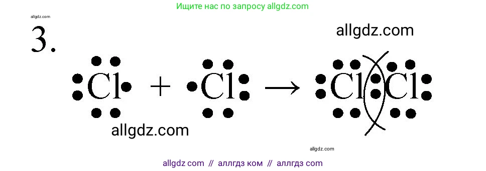 Химия, 8 класс Учебник, авторы: Габриелян Олег Саргисович, Остроумов Игорь Геннадьевич, Сладков Сергей Анатольевич, издательство Просвещение, Москва, 2023, белого цвета, страница 155, номер 3, Решение