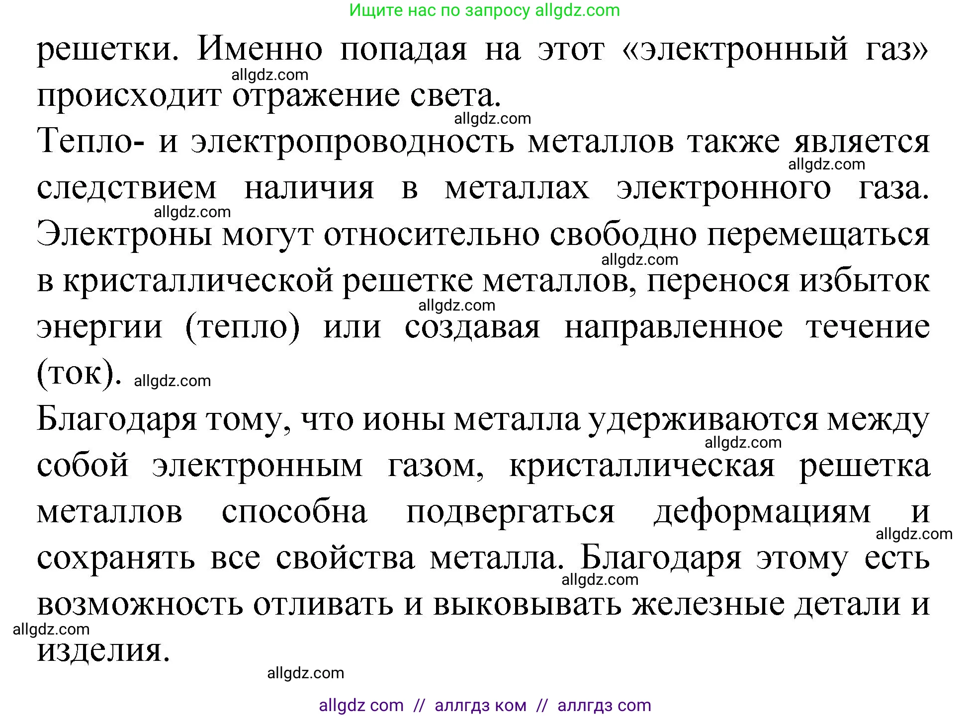 Химия, 8 класс Учебник, авторы: Габриелян Олег Саргисович, Остроумов Игорь Геннадьевич, Сладков Сергей Анатольевич, издательство Просвещение, Москва, 2023, белого цвета, страница 162, номер 8, Решение (продолжение 2)