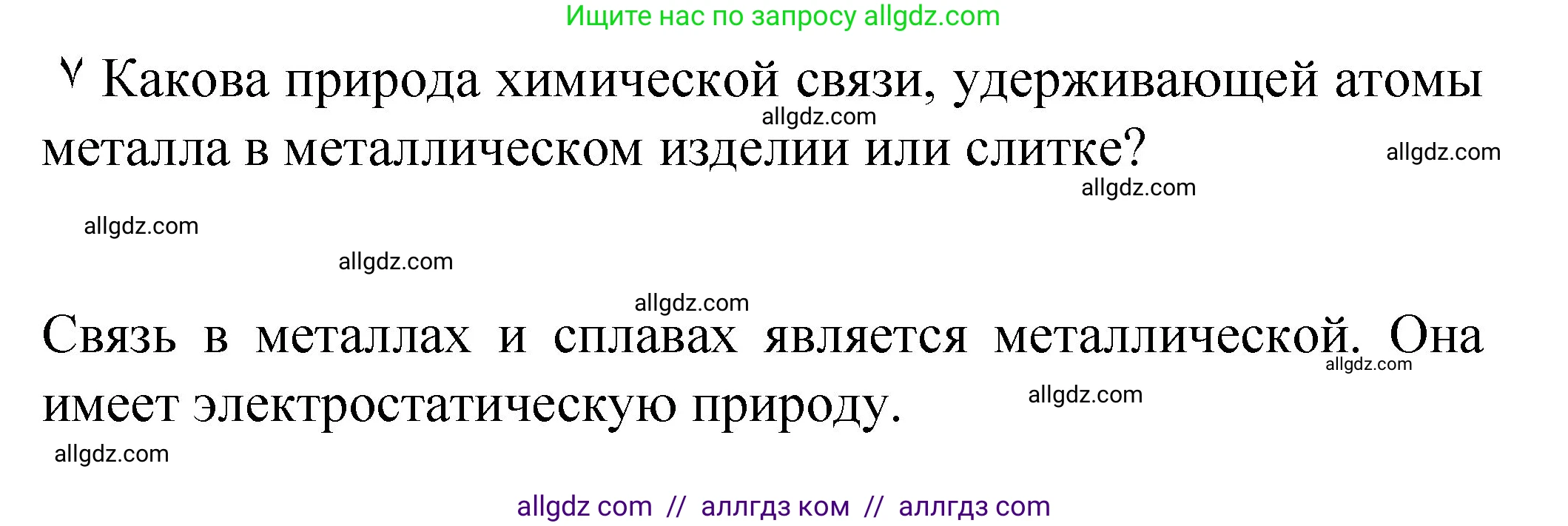 Химия, 8 класс Учебник, авторы: Габриелян Олег Саргисович, Остроумов Игорь Геннадьевич, Сладков Сергей Анатольевич, издательство Просвещение, Москва, 2023, белого цвета, страница 160, Решение
