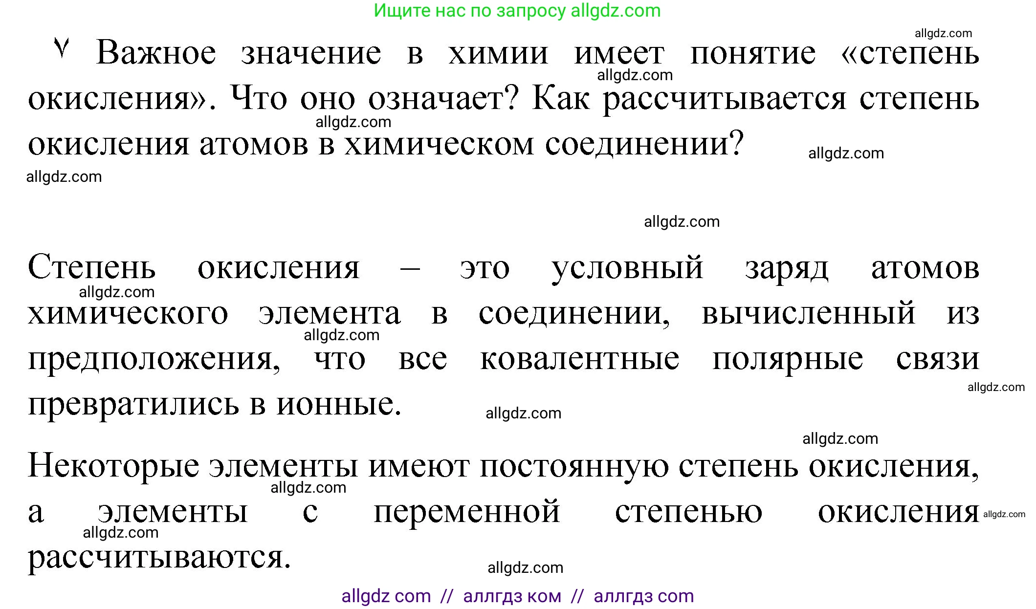 Химия, 8 класс Учебник, авторы: Габриелян Олег Саргисович, Остроумов Игорь Геннадьевич, Сладков Сергей Анатольевич, издательство Просвещение, Москва, 2023, белого цвета, страница 162, Решение