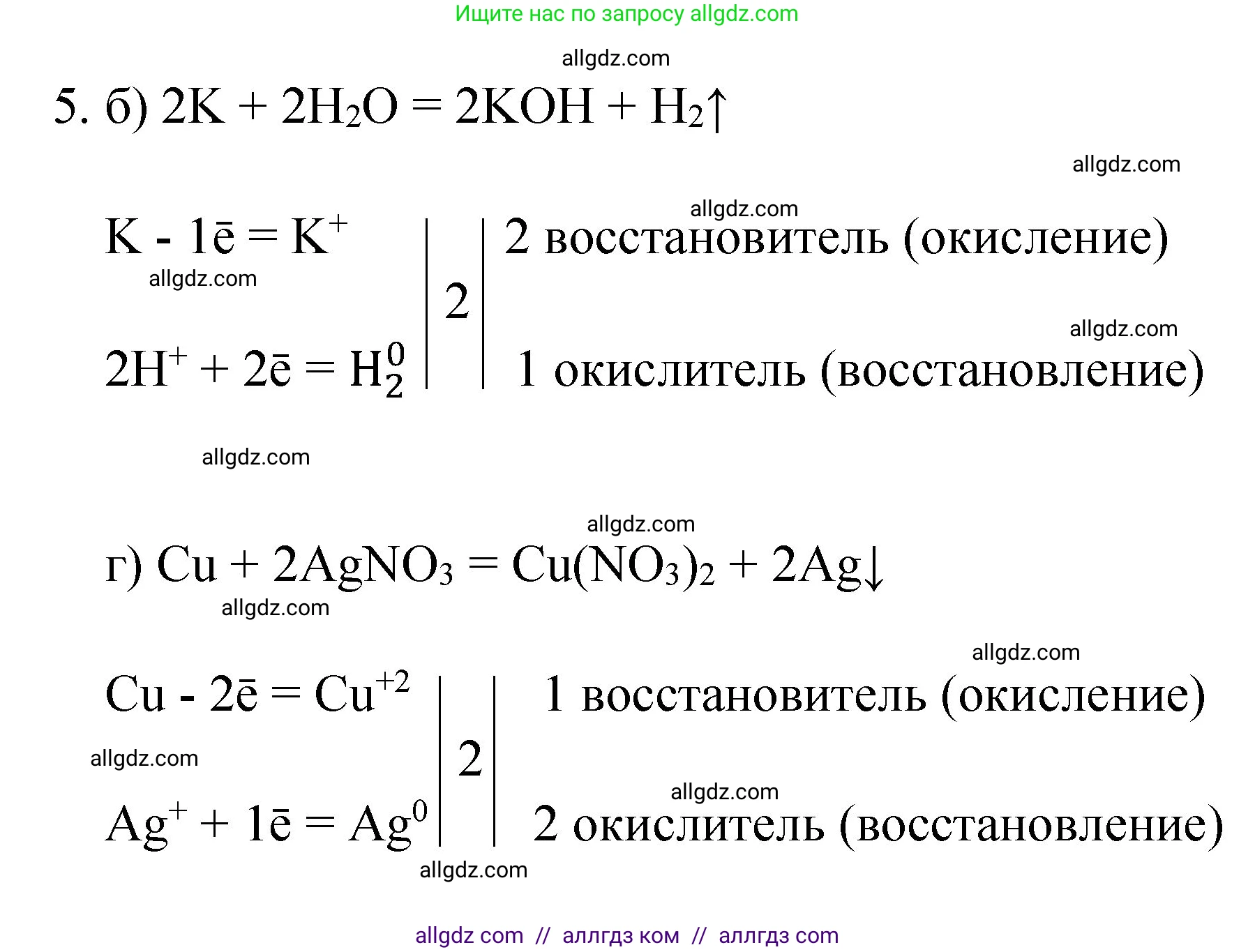 Химия, 8 класс Учебник, авторы: Габриелян Олег Саргисович, Остроумов Игорь Геннадьевич, Сладков Сергей Анатольевич, издательство Просвещение, Москва, 2023, белого цвета, страница 169, номер 5, Решение