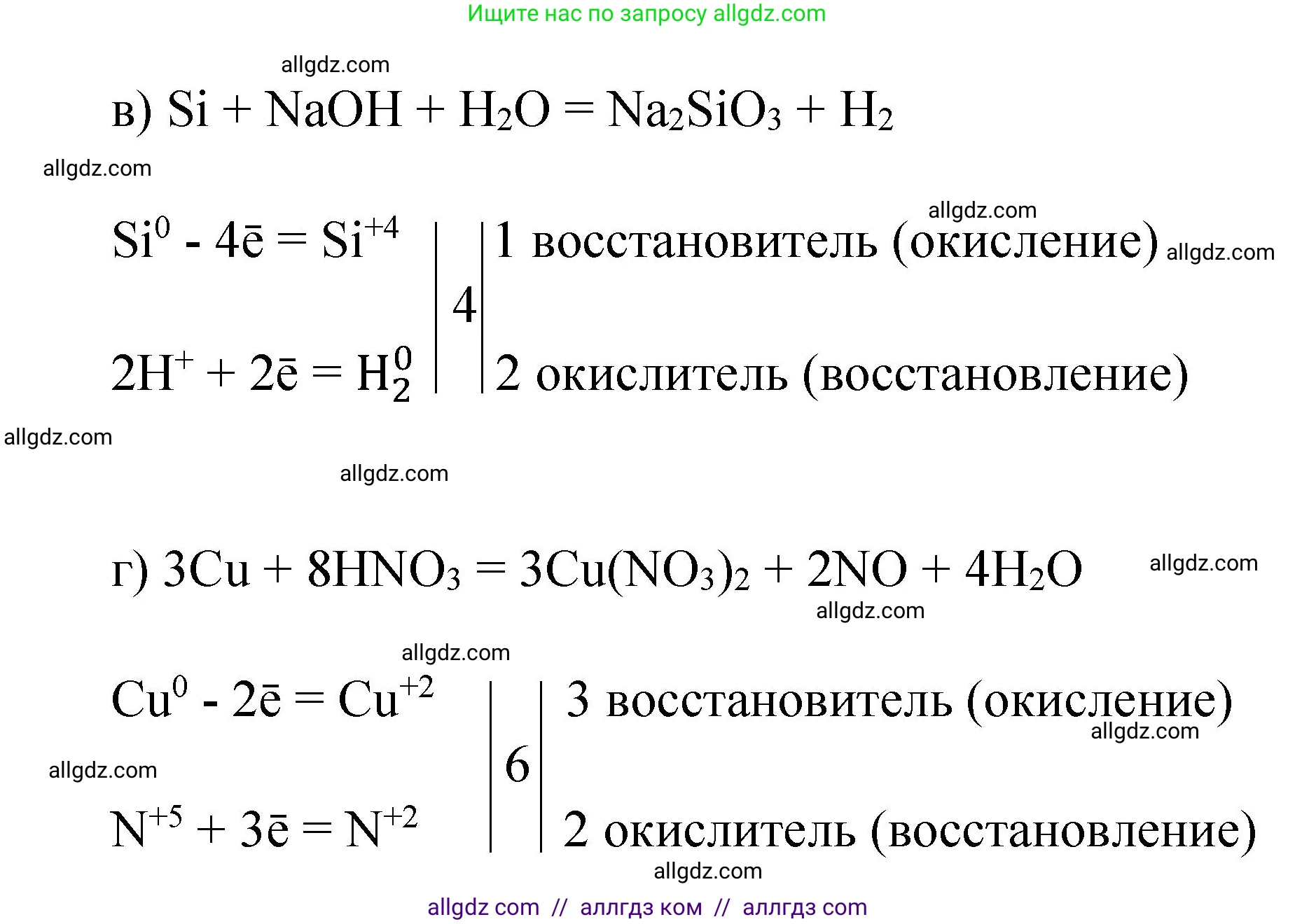 Химия, 8 класс Учебник, авторы: Габриелян Олег Саргисович, Остроумов Игорь Геннадьевич, Сладков Сергей Анатольевич, издательство Просвещение, Москва, 2023, белого цвета, страница 169, номер 7, Решение (продолжение 2)