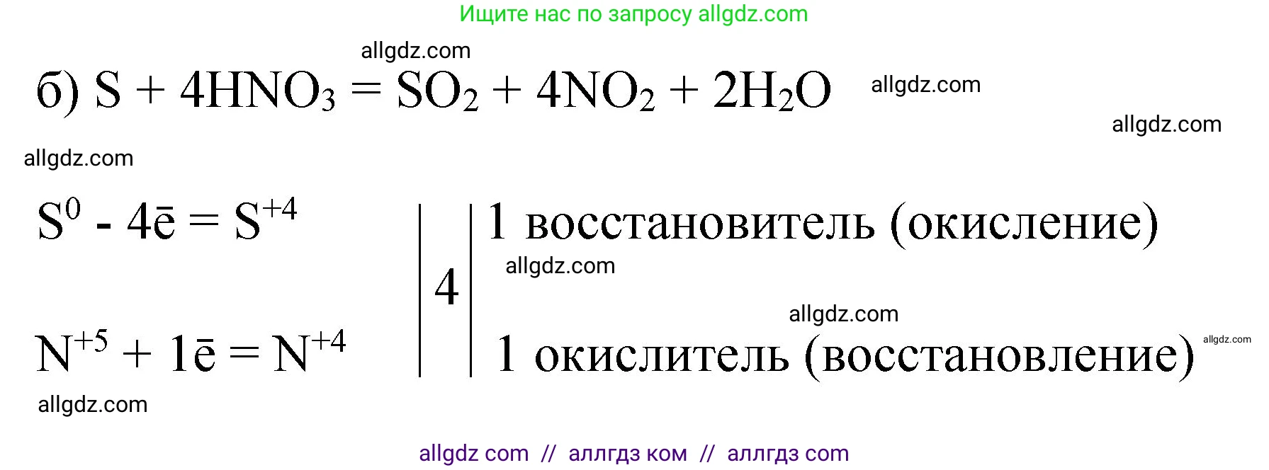 Химия, 8 класс Учебник, авторы: Габриелян Олег Саргисович, Остроумов Игорь Геннадьевич, Сладков Сергей Анатольевич, издательство Просвещение, Москва, 2023, белого цвета, страница 169, номер 9, Решение (продолжение 2)