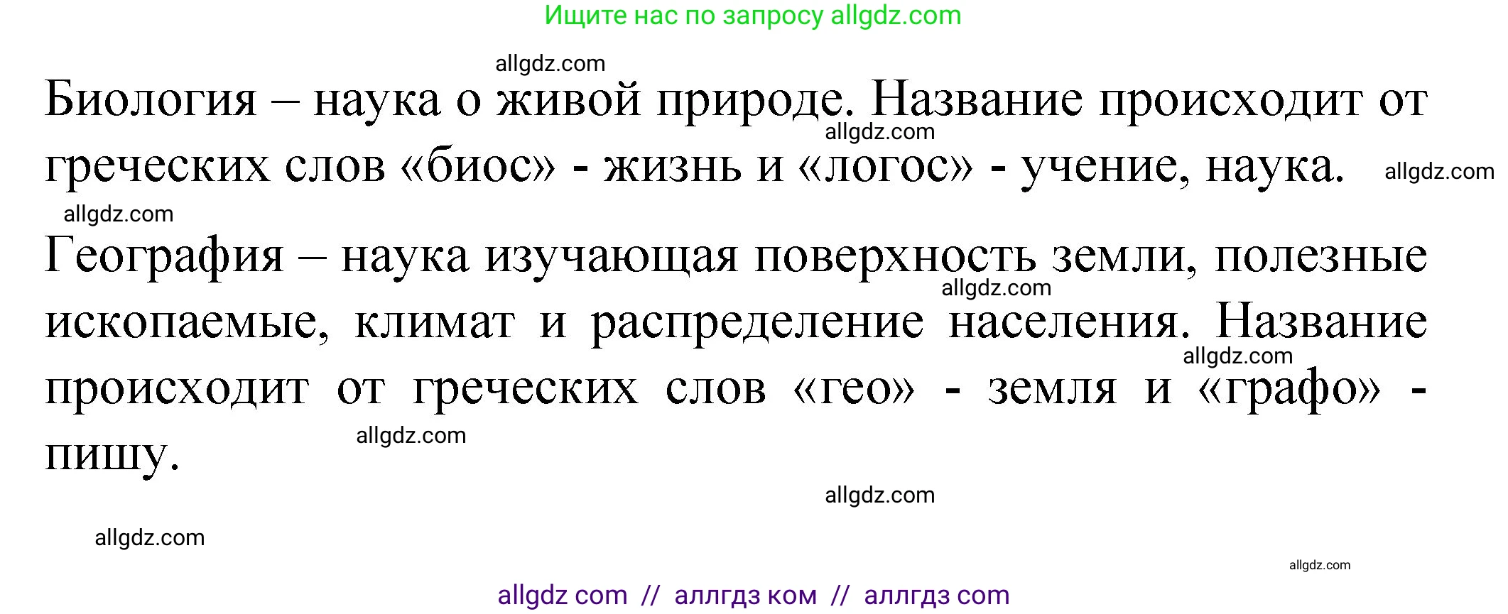 Химия, 8 класс Учебник, авторы: Габриелян Олег Саргисович, Остроумов Игорь Геннадьевич, Сладков Сергей Анатольевич, издательство Просвещение, Москва, 2023, белого цвета, страница 6, Решение (продолжение 2)