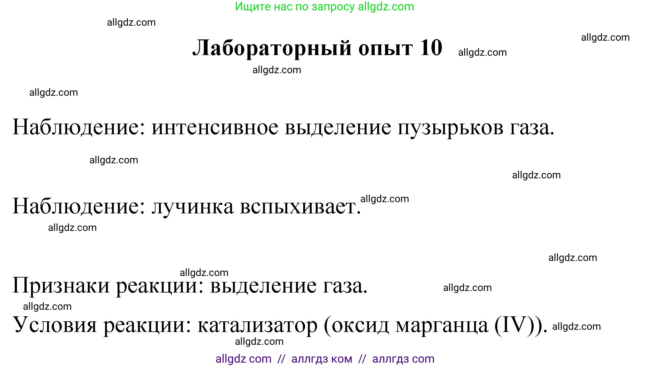Химия, 8 класс Учебник, авторы: Габриелян Олег Саргисович, Остроумов Игорь Геннадьевич, Сладков Сергей Анатольевич, издательство Просвещение, Москва, 2023, белого цвета, страница 55, Решение