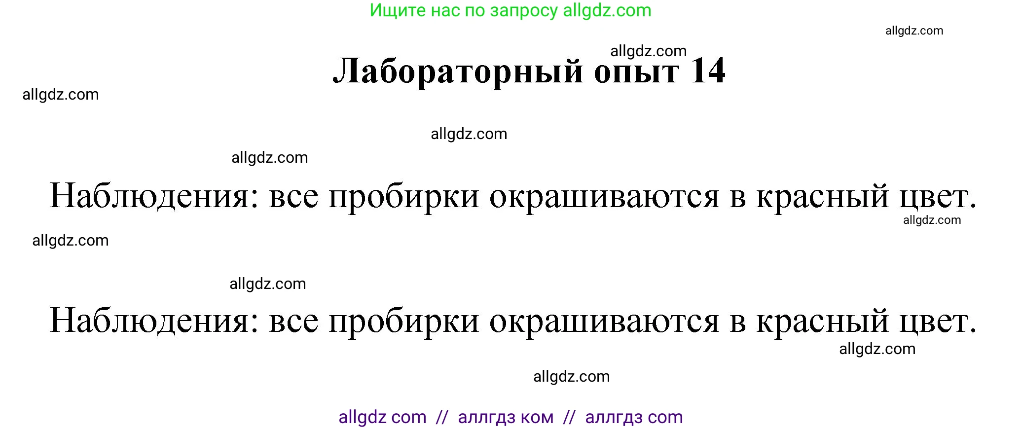 Химия, 8 класс Учебник, авторы: Габриелян Олег Саргисович, Остроумов Игорь Геннадьевич, Сладков Сергей Анатольевич, издательство Просвещение, Москва, 2023, белого цвета, страница 75, Решение