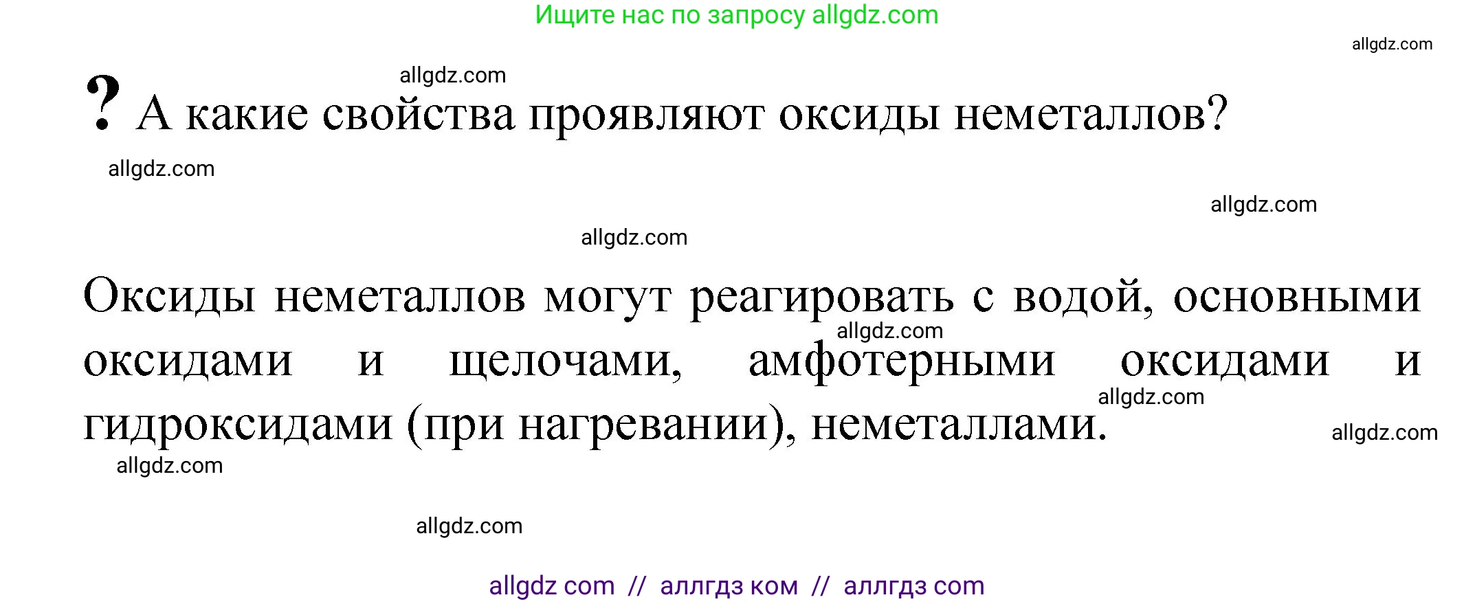 Химия, 8 класс Учебник, авторы: Габриелян Олег Саргисович, Остроумов Игорь Геннадьевич, Сладков Сергей Анатольевич, издательство Просвещение, Москва, 2023, белого цвета, страница 102, Решение (продолжение 2)