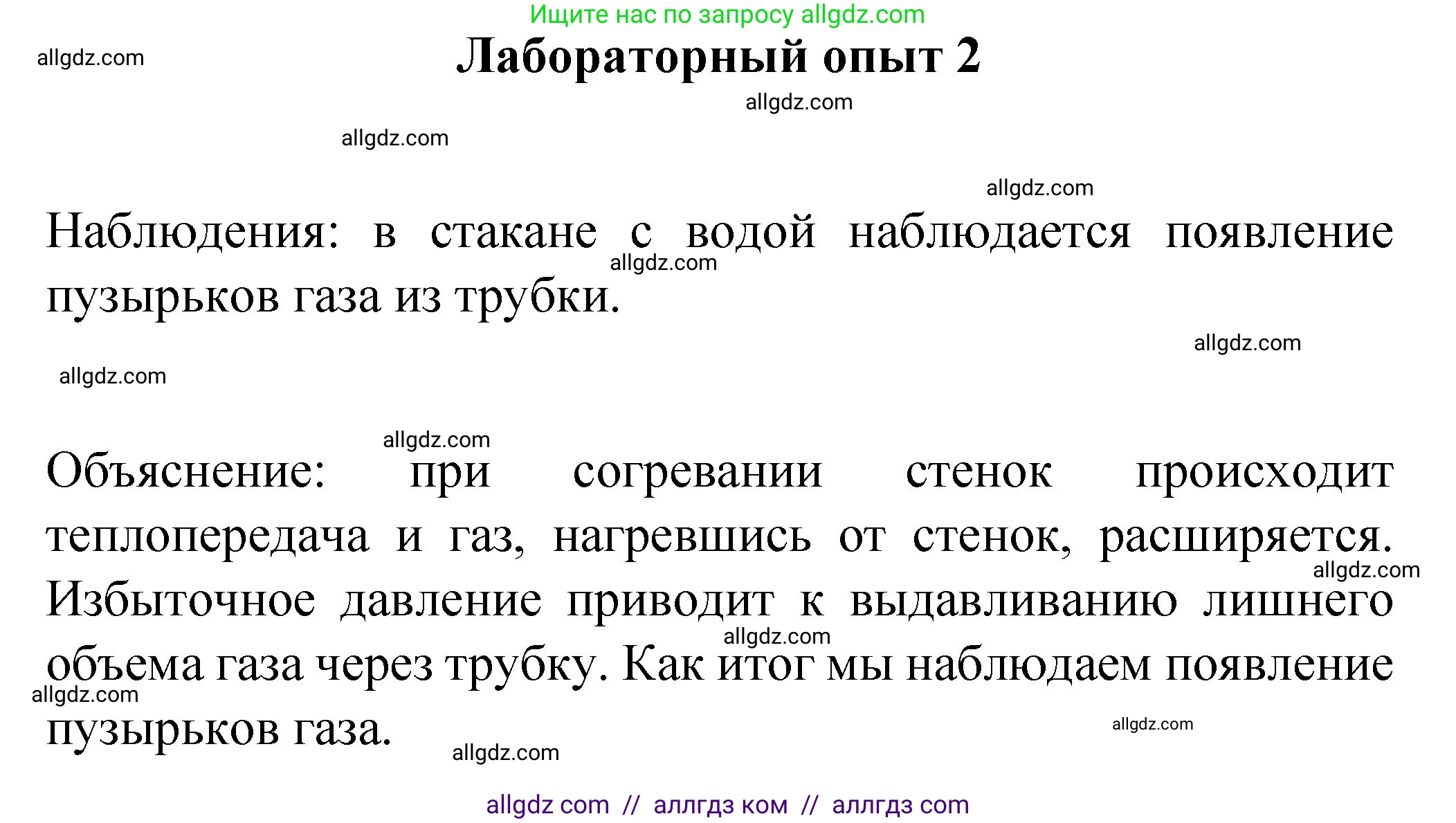 Химия, 8 класс Учебник, авторы: Габриелян Олег Саргисович, Остроумов Игорь Геннадьевич, Сладков Сергей Анатольевич, издательство Просвещение, Москва, 2023, белого цвета, страница 17, Решение