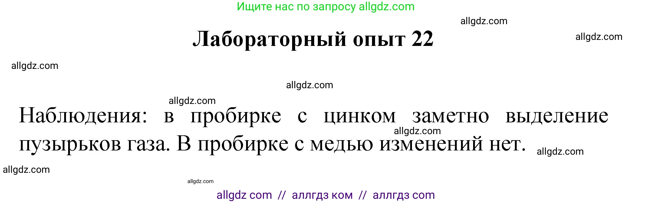 Химия, 8 класс Учебник, авторы: Габриелян Олег Саргисович, Остроумов Игорь Геннадьевич, Сладков Сергей Анатольевич, издательство Просвещение, Москва, 2023, белого цвета, страница 109, Решение