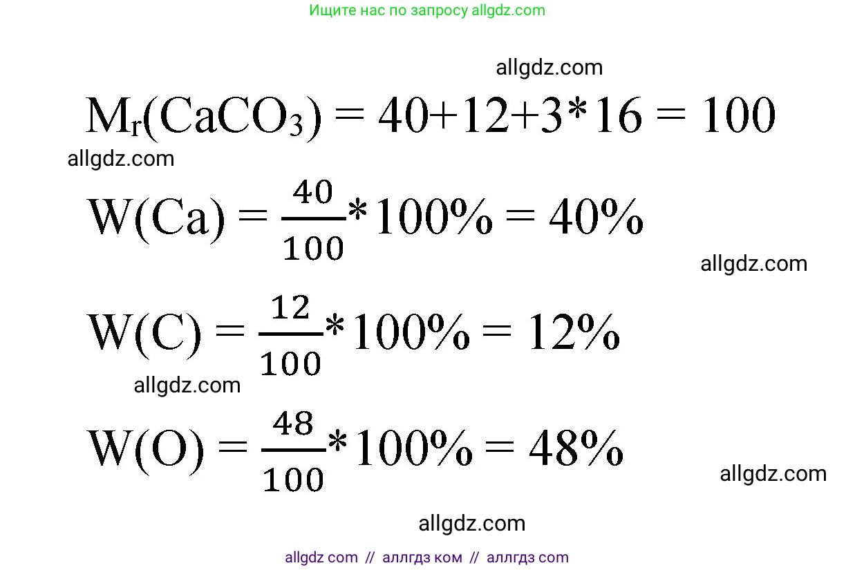 Химия, 8 класс Учебник, авторы: Габриелян Олег Саргисович, Остроумов Игорь Геннадьевич, Сладков Сергей Анатольевич, издательство Просвещение, Москва, 2023, белого цвета, страница 113, Решение (продолжение 2)