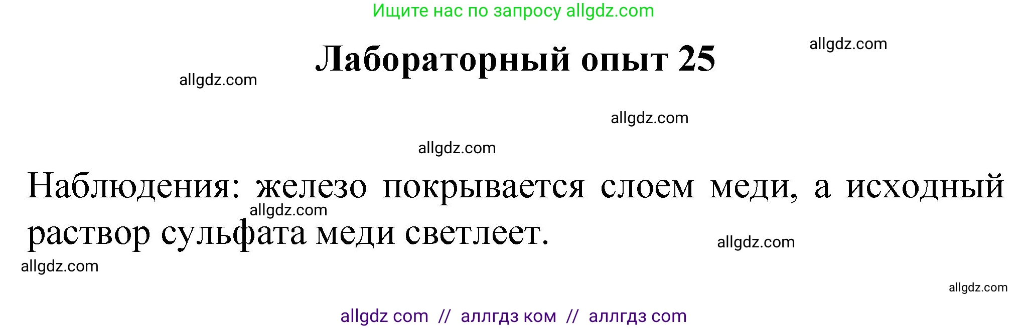 Химия, 8 класс Учебник, авторы: Габриелян Олег Саргисович, Остроумов Игорь Геннадьевич, Сладков Сергей Анатольевич, издательство Просвещение, Москва, 2023, белого цвета, страница 113, Решение