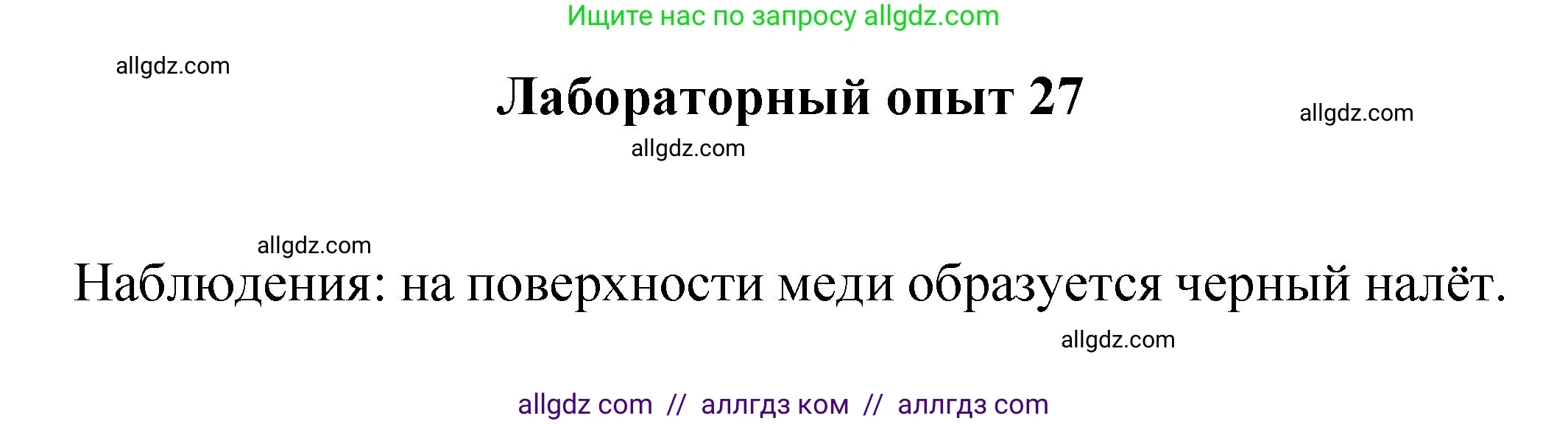 Химия, 8 класс Учебник, авторы: Габриелян Олег Саргисович, Остроумов Игорь Геннадьевич, Сладков Сергей Анатольевич, издательство Просвещение, Москва, 2023, белого цвета, страница 118, Решение