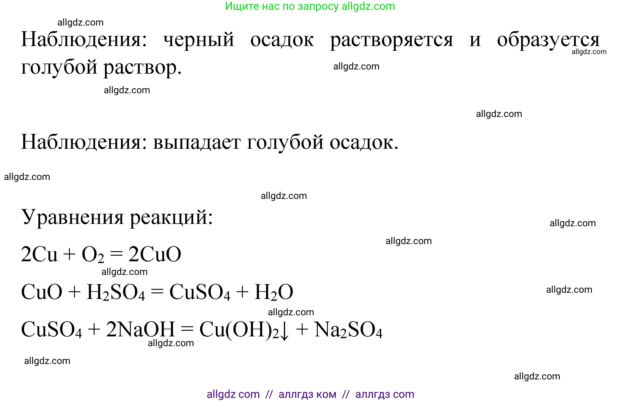 Химия, 8 класс Учебник, авторы: Габриелян Олег Саргисович, Остроумов Игорь Геннадьевич, Сладков Сергей Анатольевич, издательство Просвещение, Москва, 2023, белого цвета, страница 118, Решение (продолжение 2)