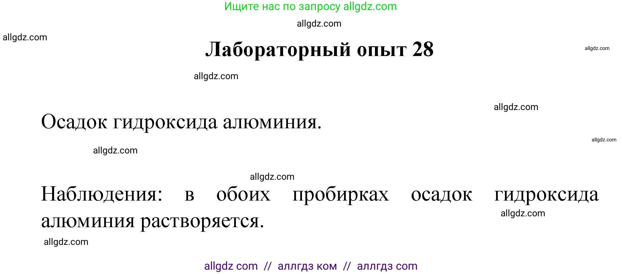 Химия, 8 класс Учебник, авторы: Габриелян Олег Саргисович, Остроумов Игорь Геннадьевич, Сладков Сергей Анатольевич, издательство Просвещение, Москва, 2023, белого цвета, страница 125, Решение