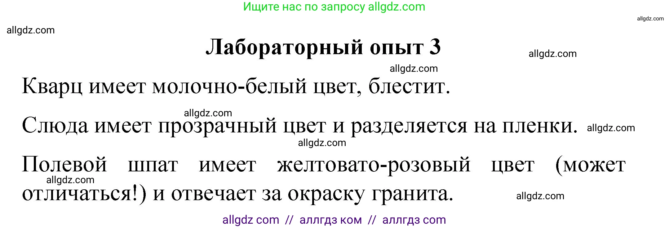 Химия, 8 класс Учебник, авторы: Габриелян Олег Саргисович, Остроумов Игорь Геннадьевич, Сладков Сергей Анатольевич, издательство Просвещение, Москва, 2023, белого цвета, страница 24, Решение