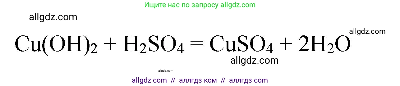 Химия, 8 класс Учебник, авторы: Габриелян Олег Саргисович, Остроумов Игорь Геннадьевич, Сладков Сергей Анатольевич, издательство Просвещение, Москва, 2023, белого цвета, страница 47, Решение (продолжение 2)