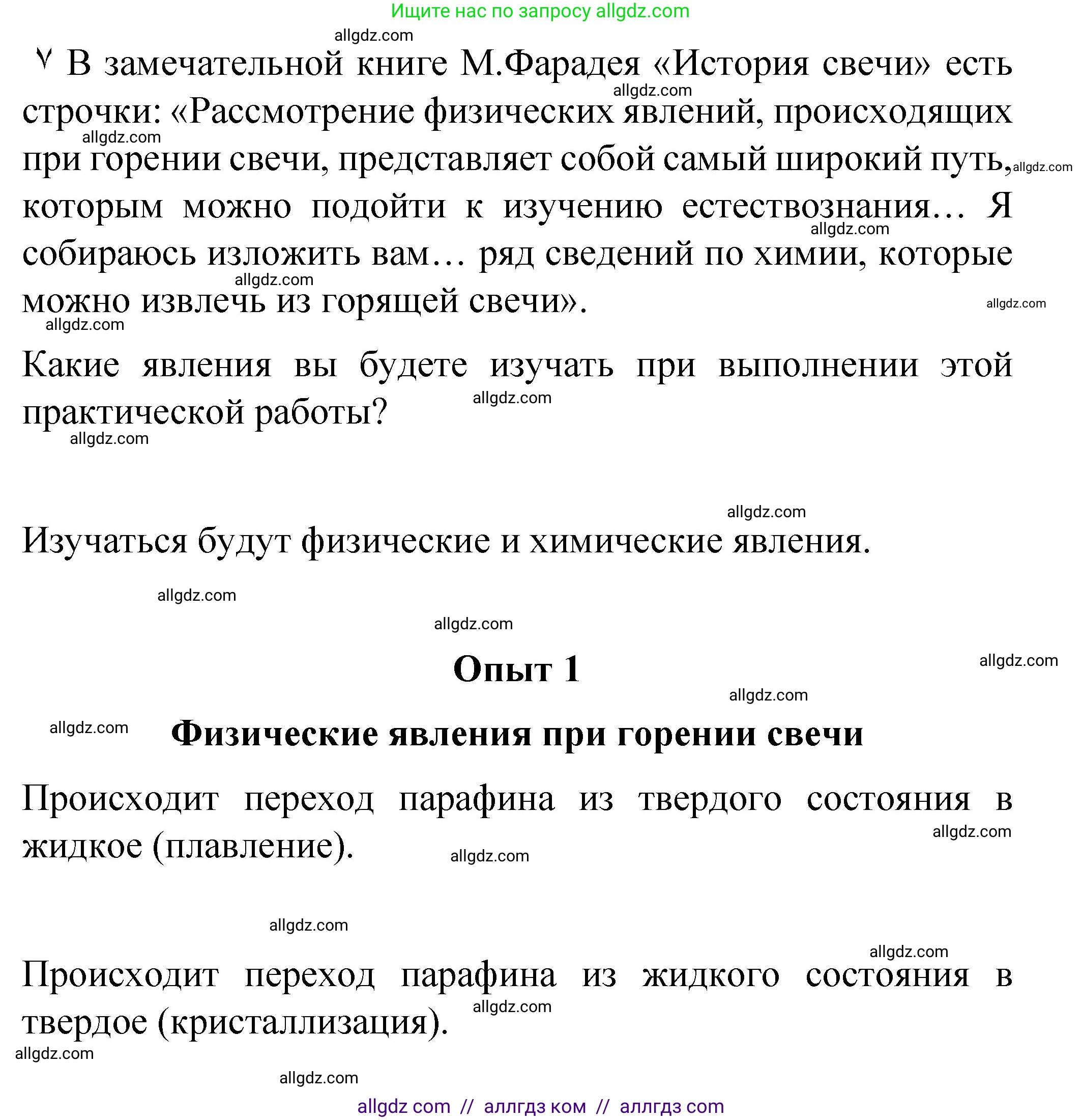 Химия, 8 класс Учебник, авторы: Габриелян Олег Саргисович, Остроумов Игорь Геннадьевич, Сладков Сергей Анатольевич, издательство Просвещение, Москва, 2023, белого цвета, страница 23, Решение