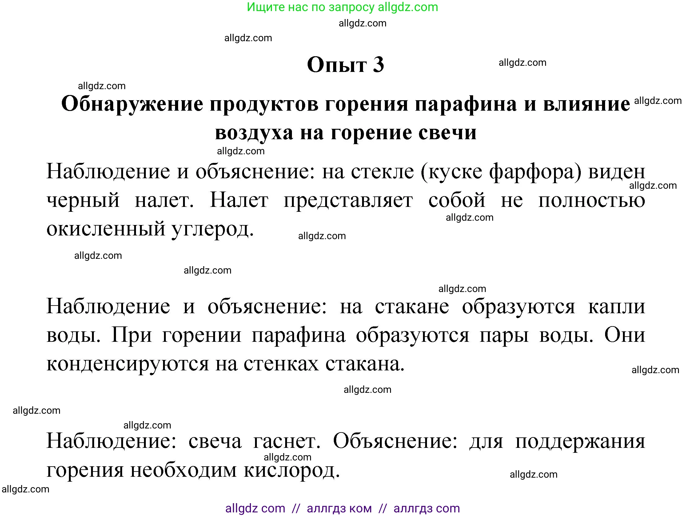 Химия, 8 класс Учебник, авторы: Габриелян Олег Саргисович, Остроумов Игорь Геннадьевич, Сладков Сергей Анатольевич, издательство Просвещение, Москва, 2023, белого цвета, страница 23, Решение