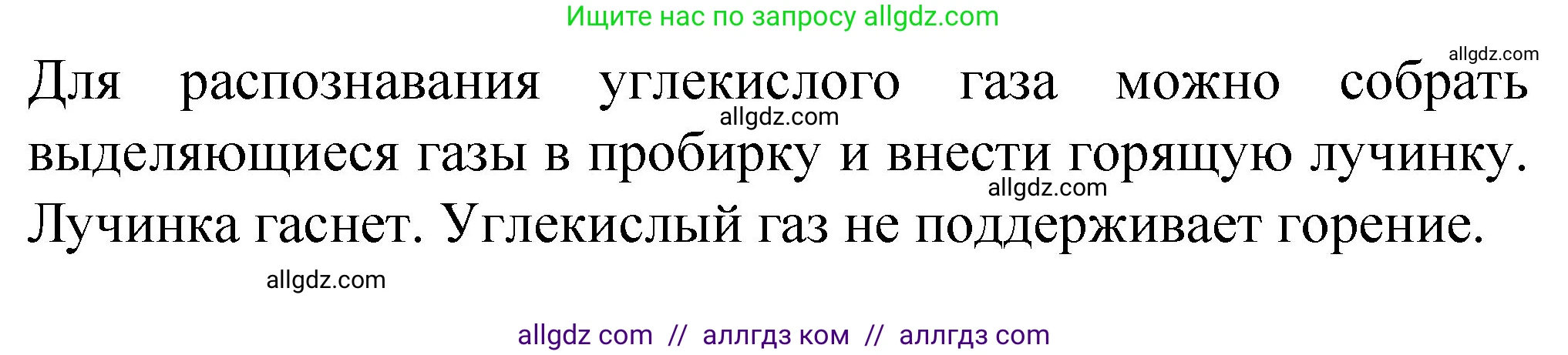 Химия, 8 класс Учебник, авторы: Габриелян Олег Саргисович, Остроумов Игорь Геннадьевич, Сладков Сергей Анатольевич, издательство Просвещение, Москва, 2023, белого цвета, страница 23, Решение (продолжение 2)