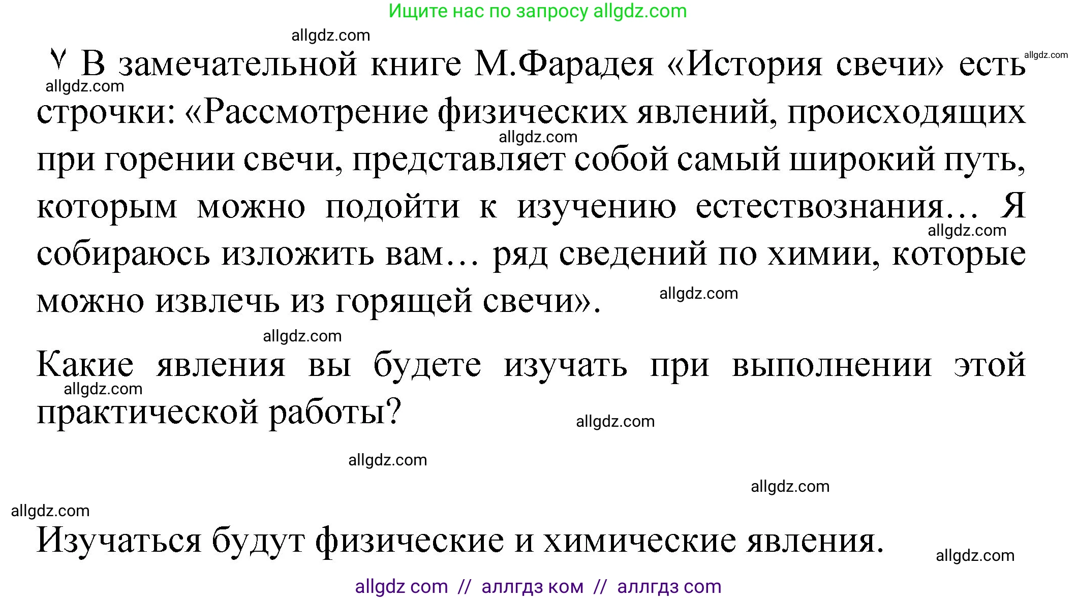 Химия, 8 класс Учебник, авторы: Габриелян Олег Саргисович, Остроумов Игорь Геннадьевич, Сладков Сергей Анатольевич, издательство Просвещение, Москва, 2023, белого цвета, страница 23, Решение