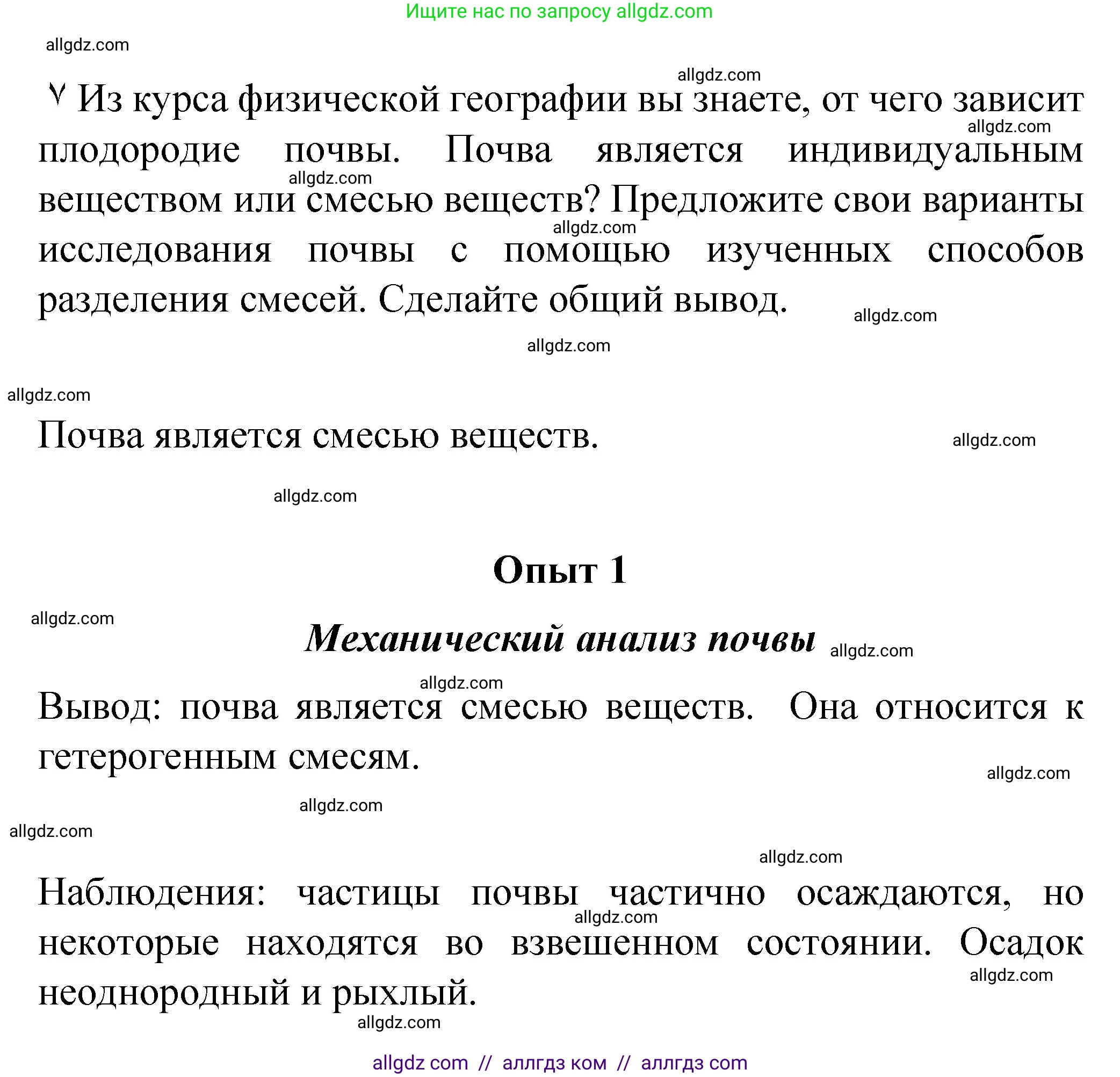 Химия, 8 класс Учебник, авторы: Габриелян Олег Саргисович, Остроумов Игорь Геннадьевич, Сладков Сергей Анатольевич, издательство Просвещение, Москва, 2023, белого цвета, страница 29, Решение