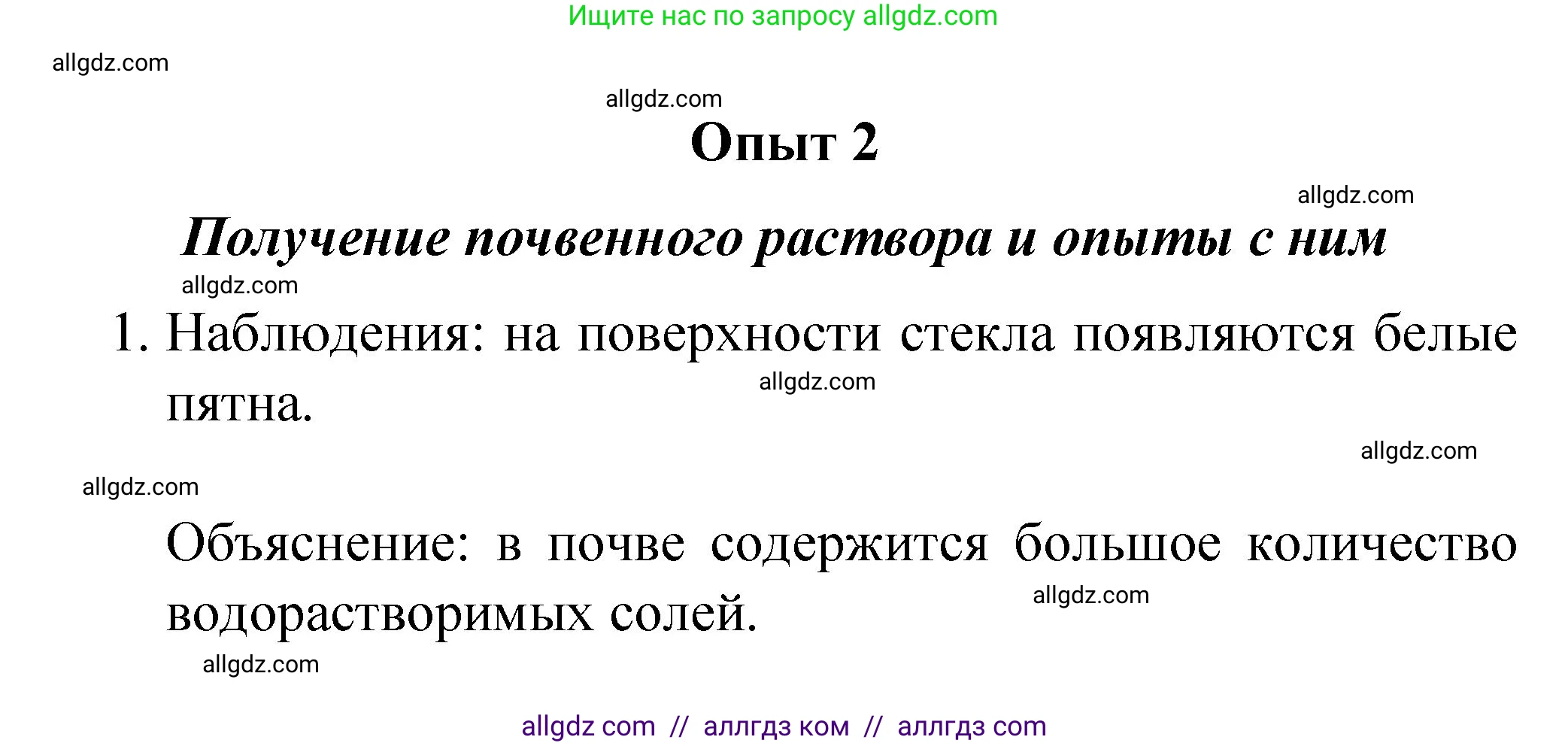 Химия, 8 класс Учебник, авторы: Габриелян Олег Саргисович, Остроумов Игорь Геннадьевич, Сладков Сергей Анатольевич, издательство Просвещение, Москва, 2023, белого цвета, страница 29, Решение