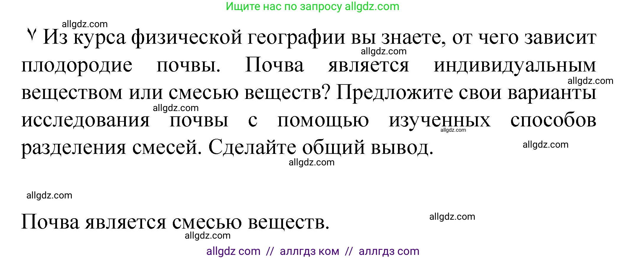 Химия, 8 класс Учебник, авторы: Габриелян Олег Саргисович, Остроумов Игорь Геннадьевич, Сладков Сергей Анатольевич, издательство Просвещение, Москва, 2023, белого цвета, страница 29, Решение