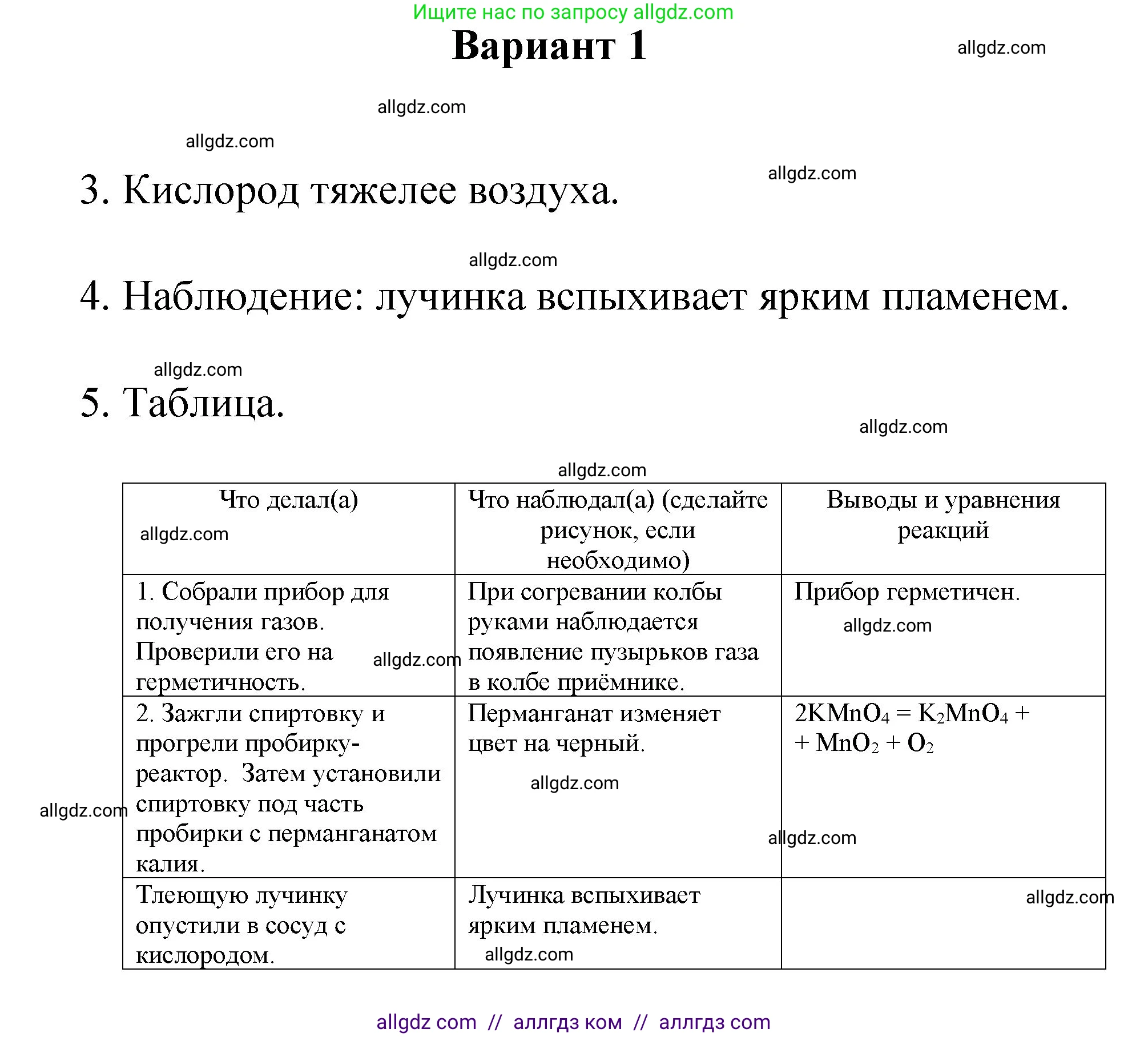 Химия, 8 класс Учебник, авторы: Габриелян Олег Саргисович, Остроумов Игорь Геннадьевич, Сладков Сергей Анатольевич, издательство Просвещение, Москва, 2023, белого цвета, страница 68, Решение