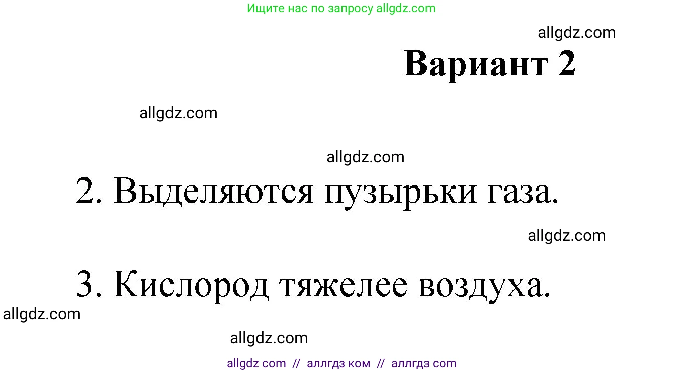 Химия, 8 класс Учебник, авторы: Габриелян Олег Саргисович, Остроумов Игорь Геннадьевич, Сладков Сергей Анатольевич, издательство Просвещение, Москва, 2023, белого цвета, страница 68, Решение