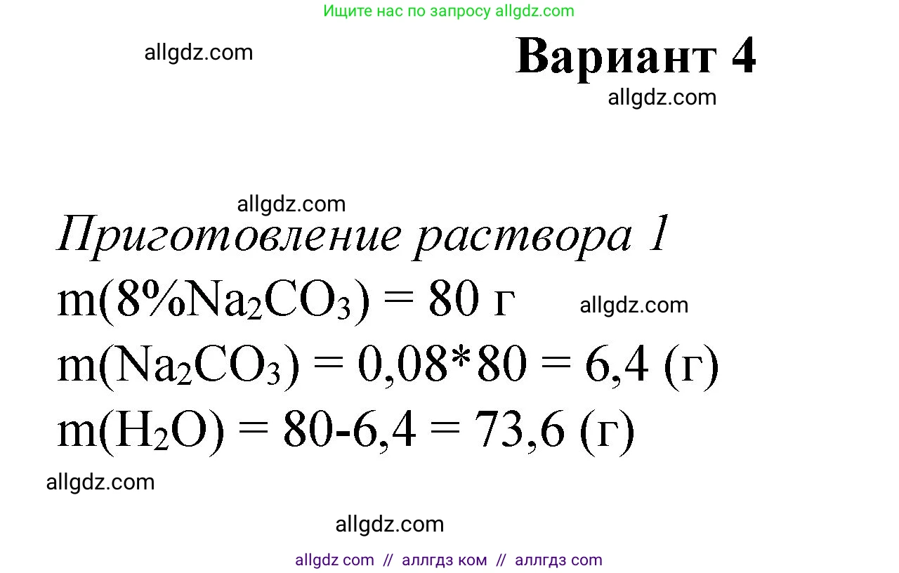 Химия, 8 класс Учебник, авторы: Габриелян Олег Саргисович, Остроумов Игорь Геннадьевич, Сладков Сергей Анатольевич, издательство Просвещение, Москва, 2023, белого цвета, страница 98, Решение