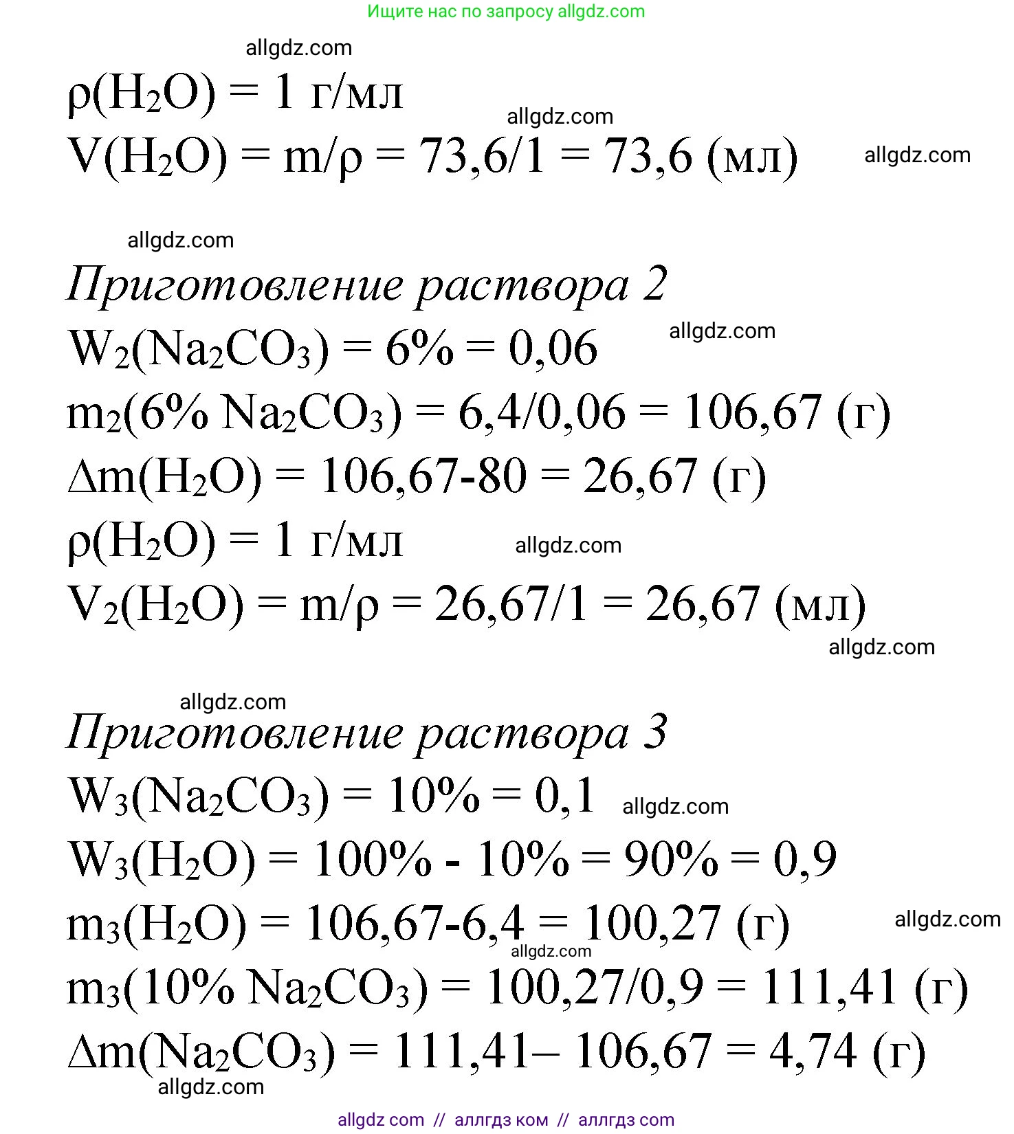 Химия, 8 класс Учебник, авторы: Габриелян Олег Саргисович, Остроумов Игорь Геннадьевич, Сладков Сергей Анатольевич, издательство Просвещение, Москва, 2023, белого цвета, страница 98, Решение (продолжение 2)