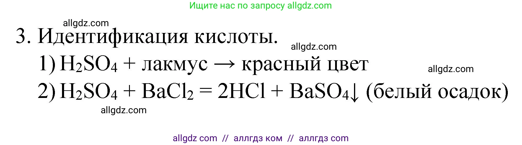 Химия, 8 класс Учебник, авторы: Габриелян Олег Саргисович, Остроумов Игорь Геннадьевич, Сладков Сергей Анатольевич, издательство Просвещение, Москва, 2023, белого цвета, страница 120, Решение