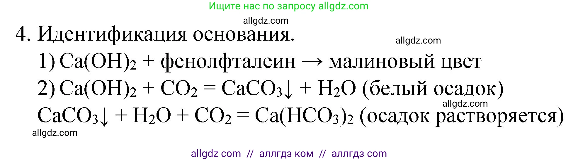 Химия, 8 класс Учебник, авторы: Габриелян Олег Саргисович, Остроумов Игорь Геннадьевич, Сладков Сергей Анатольевич, издательство Просвещение, Москва, 2023, белого цвета, страница 120, Решение